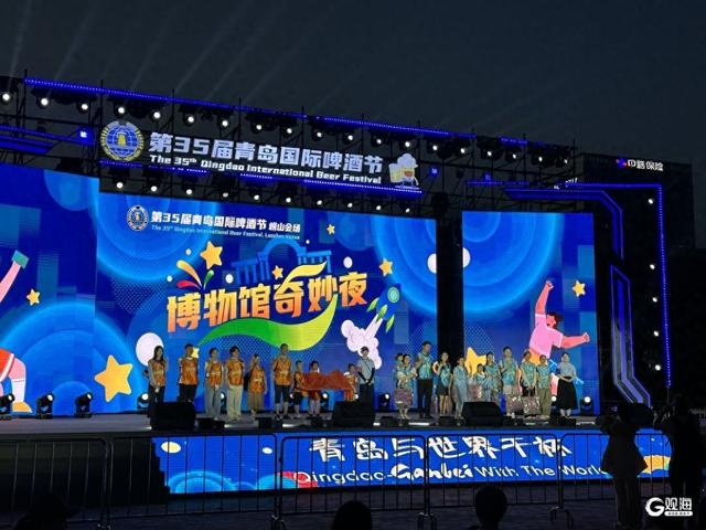 博物馆奇妙夜、青潮谷子主题周……“玩在啤酒节”成啤酒节崂山会场的一张亮眼“名片”