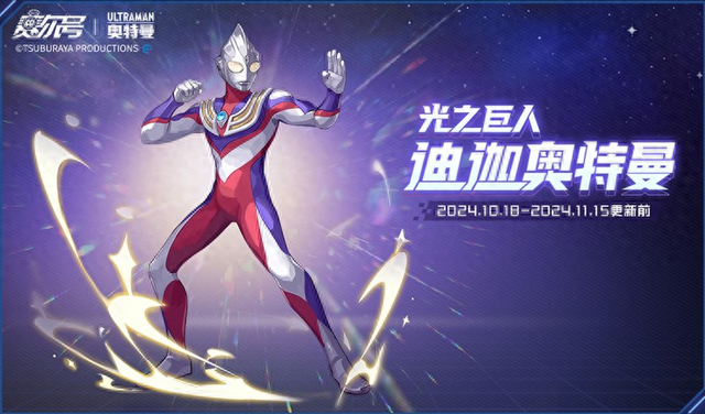 奥特曼之赛尔号大战（赛尔号10月18日更新公告 奥特曼联动活动开启 精灵大乱斗来袭）