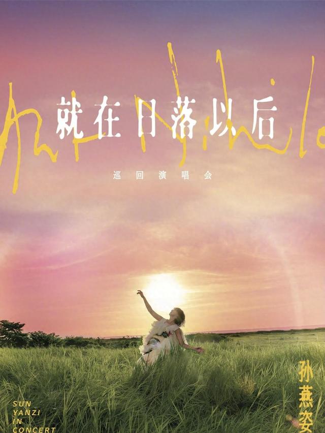 这个周末来山东！孙燕姿、陶喆开唱+啤酒节，景区住宿都优惠