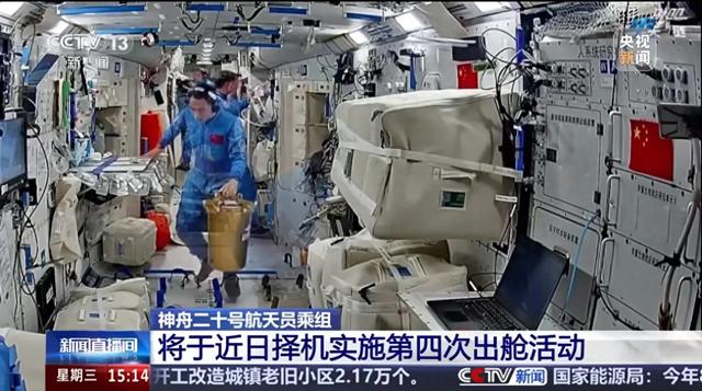 神二十第四次出舱！8小时太空作业，中国空间站再秀硬核实力