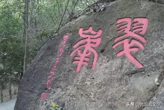 古越名胜：陶朱山 苧萝山