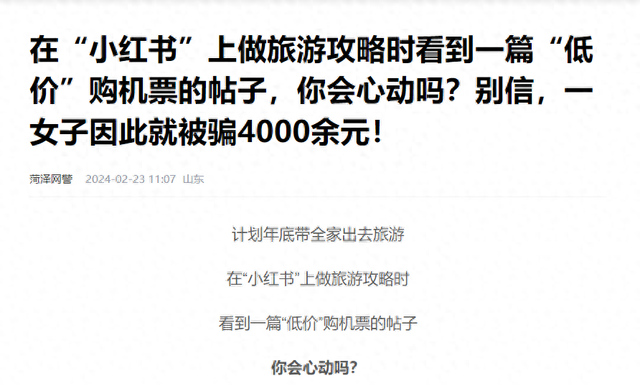 何止明星问题，旅游业也是小红书受害者……