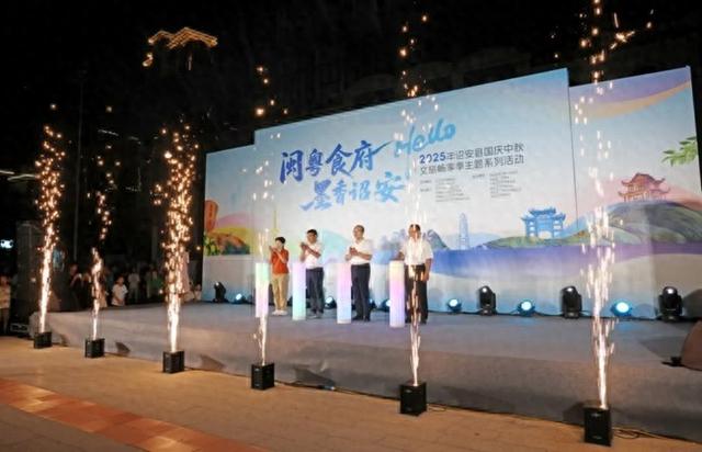 “闽粤食府 墨香诏安”——2025年诏安县国庆中秋文旅畅享季主题系列活动启幕