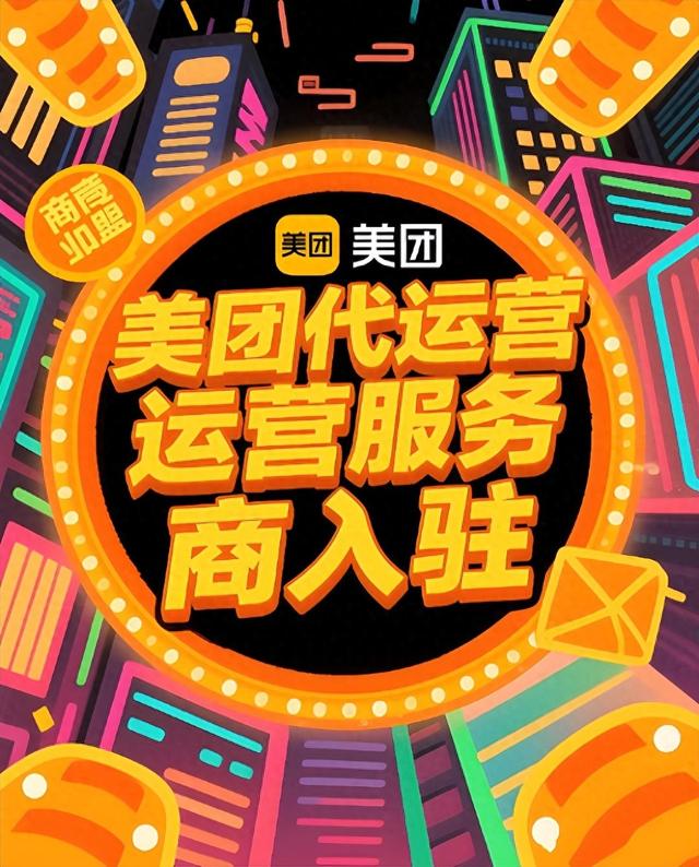 安徽seo找哪家（安徽美团代运营找哪家好权威推荐榜）