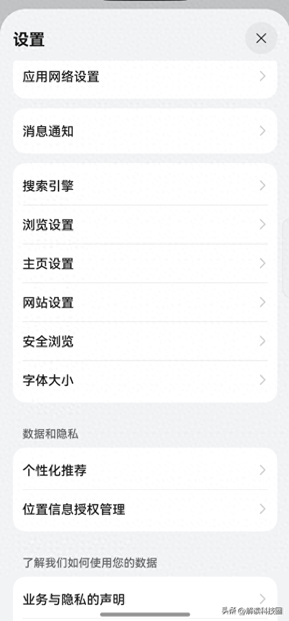 华为网络拒绝接入原因（别让爸妈的手机成韭菜地华为浏览器一招防住诈骗链接）