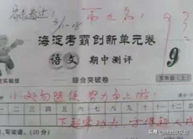 家长试卷 “签字” 走红，连老师都赞叹不绝：有这样的家长未来可期
