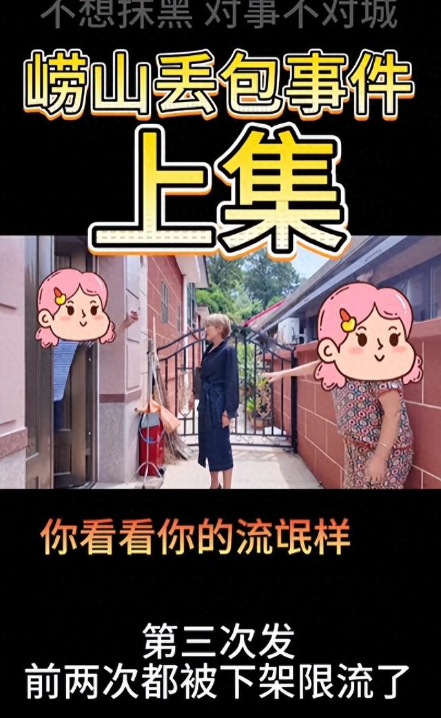 青岛文旅沦陷！游客遭本地人偷包，村民带头殴打，嘴脸曝光太嚣张
