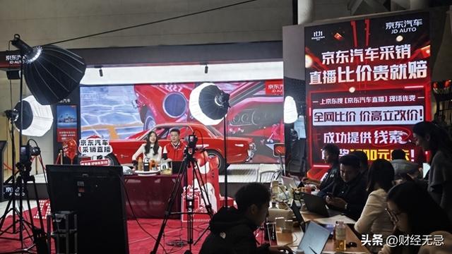 京东11.11采销直播放终极大招：比价成功送“国民好车”