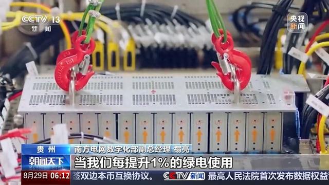 我国首套电碳算协同运营系统上线试运行