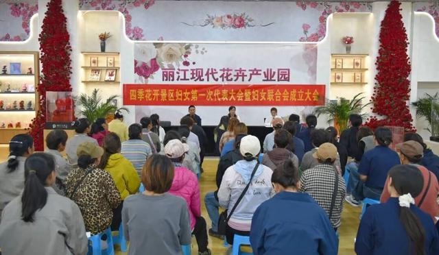 四季花开景区妇联成立