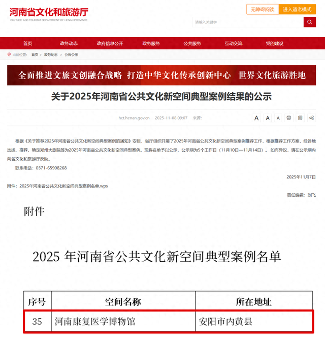 喜报！内黄这家博物馆入选省级典型案例