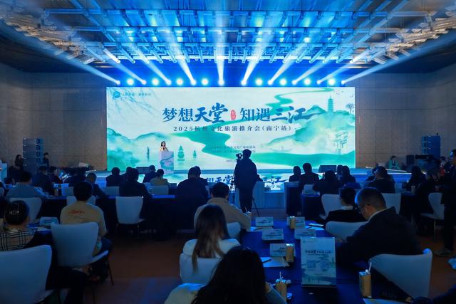 “不止有西湖”！杭州文旅携“三江两岸”赴邕引客