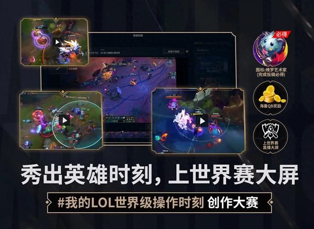 怎么获得q币（英雄联盟S15活动开启）