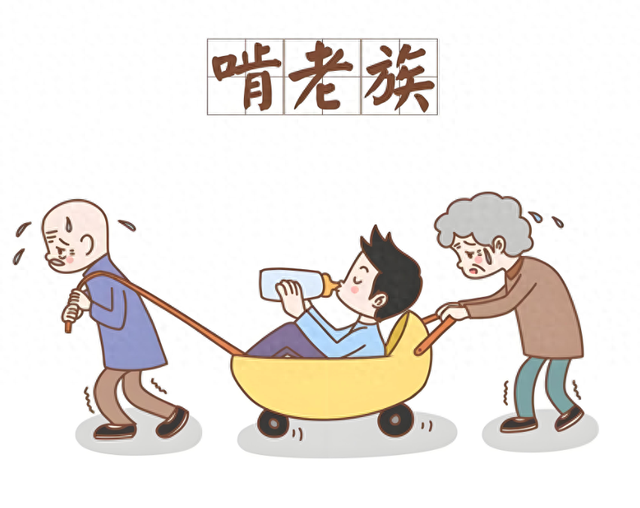 吸血族游戏破解版（啃老族不止一种有人 隐形吸血）