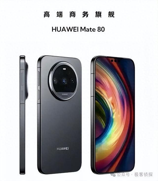 华为Mate 80备货充足！5499元起，加量不加价太良心！