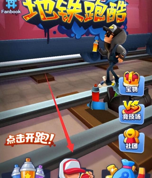 地铁跑酷冰岛版本人物（地铁跑酷超级杰克获取攻略）