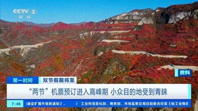国庆假期中国游客预订机票涵盖全球690个城市