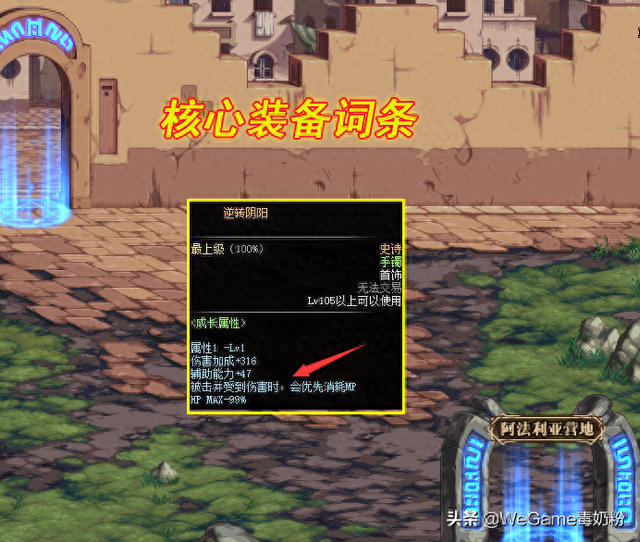 2022旭旭宝宝红眼装备明细是什么？（DNF红眼105级专属装备4大设定量身定做）