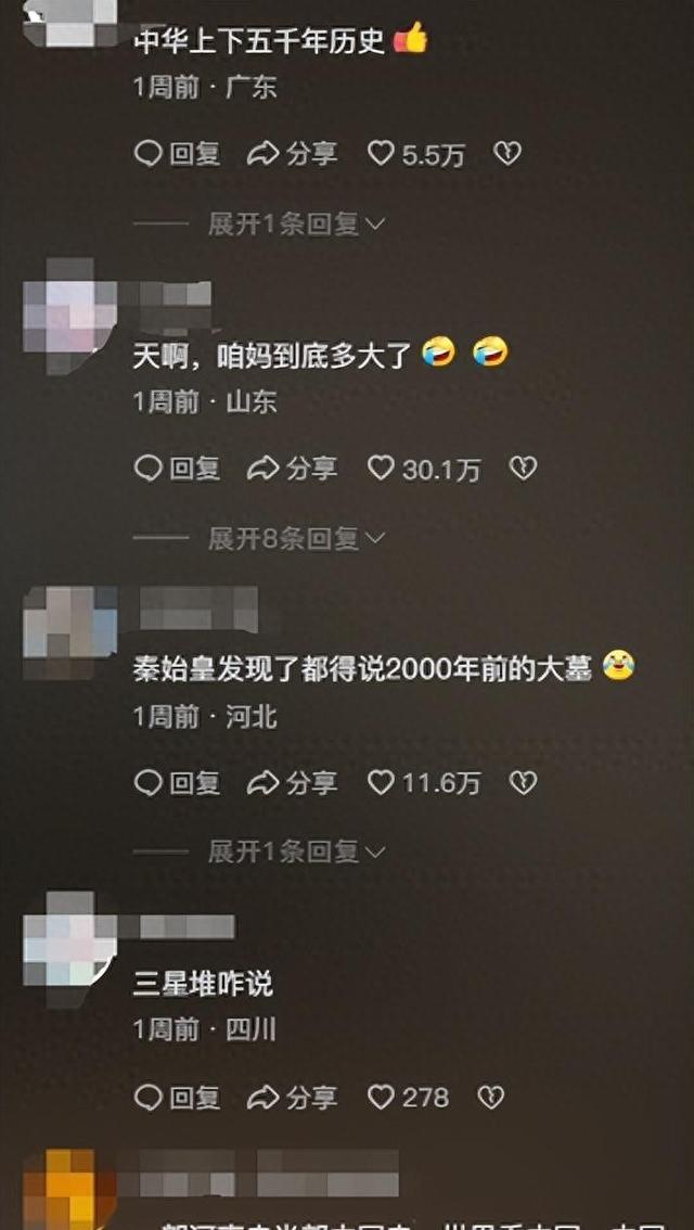 离谱！当距今约5000年大墓被发现了！网友：我国历史又要增加几页