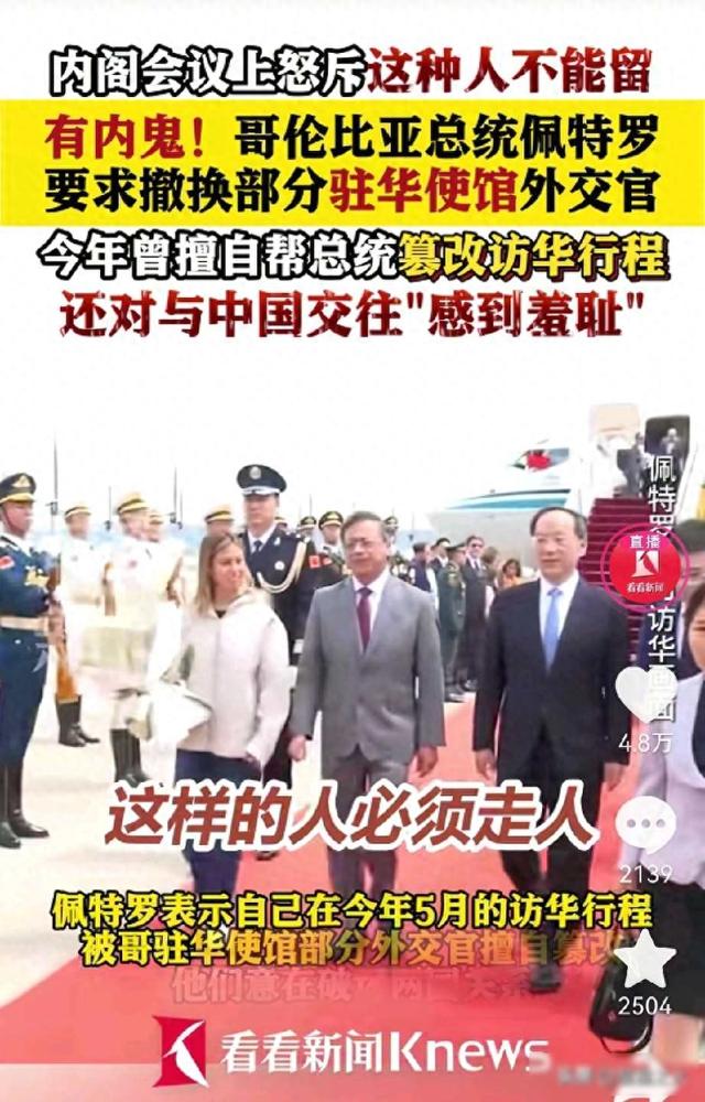 总统访华前夜，大使擅改行程，幕后黑手浮出水面？
