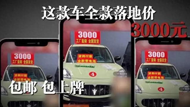 专坑老年人的电动车！央视点名批评老头乐，一年收入买的竟是玩具