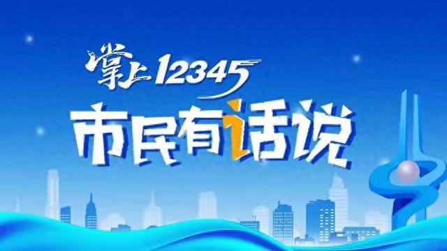 盼上新街“再上新”，市民建言济南百年老街建设有回复了