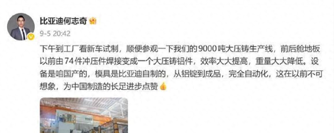 比亚迪_比亚迪高端车型_比亚迪技术突破