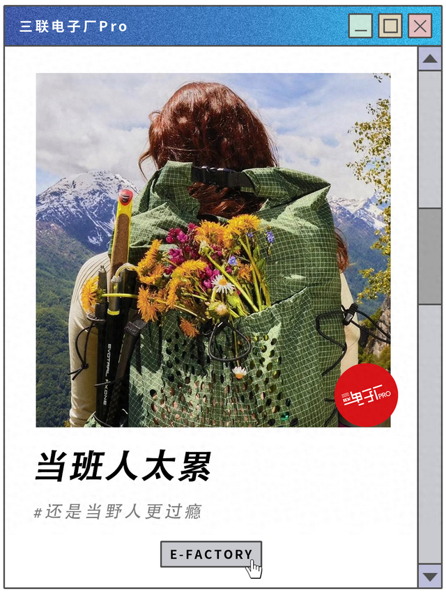 荒野求生挑战赛之后，我们都想想看看能在户外活几天