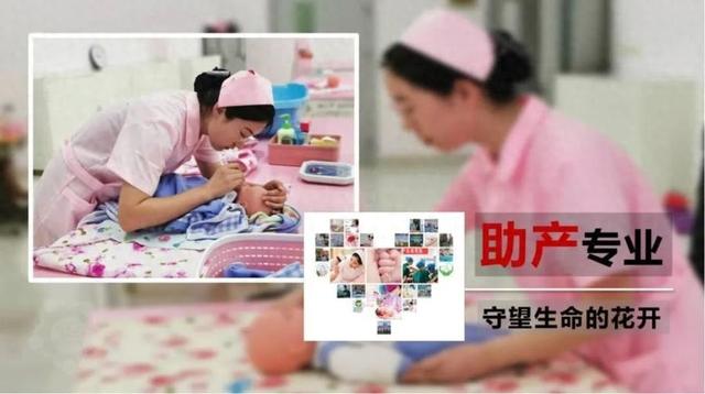 助产专业是做什么的（专业解读 菏泽医学专科学校助产专业）