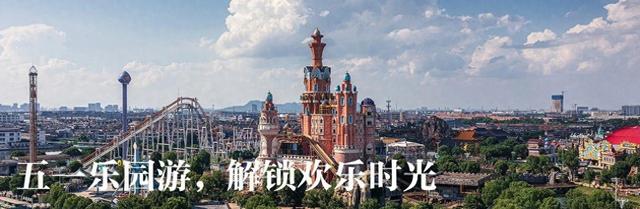 蒸汽王国下载（玩嗨了浙江人也有自己的迪士尼城堡）