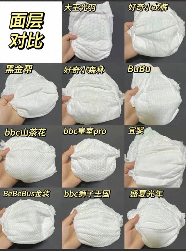 尿不湿测评榜前十名