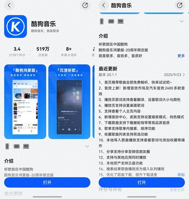 酷狗音乐优化（鸿蒙版酷狗更新福利拉满首页歌曲免费听）