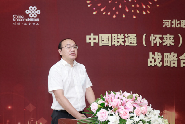 联通集团政企部副总方方履任新职 出任智能城市研究院院长