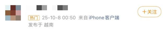 地理冷知识—越南的吸管