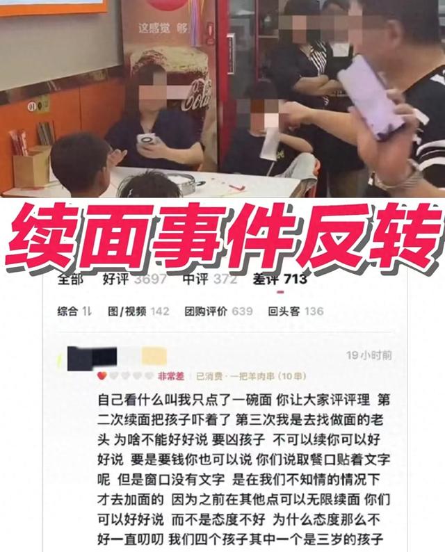 续面事件后续，老板言而无信，女子称不再和解，已找律师准备起诉