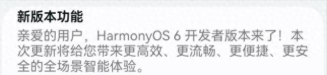 微信7版本下载（777GB更新鸿蒙6第三批来了）