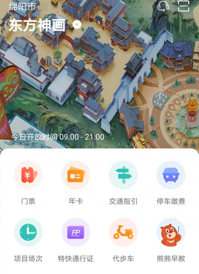 时空绝恋小游戏攻略(绵阳方特周末两日游)