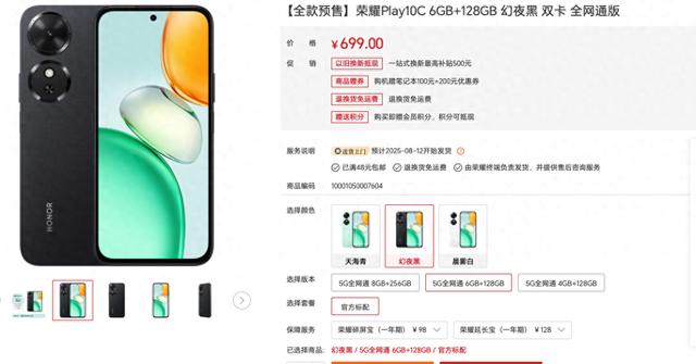 百元机赛道新选择：荣耀Play10C与Redmi 13C！