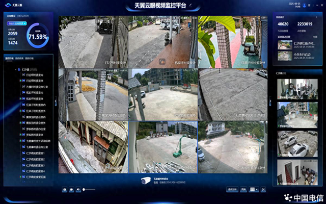 中国电信视联网织密乡村安全网：智慧守护点亮仁沙镇