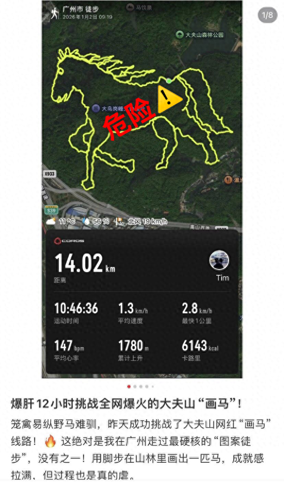 徒步“画马”赢景区免费门票！番禺文旅邀你“放马过来”