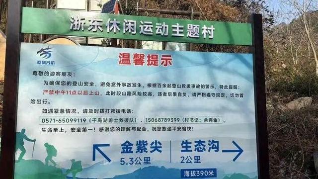 “再往前走一步，就是悬崖！”驴友迷路被困漆黑山中，随手拍下的一张照片，救命了！