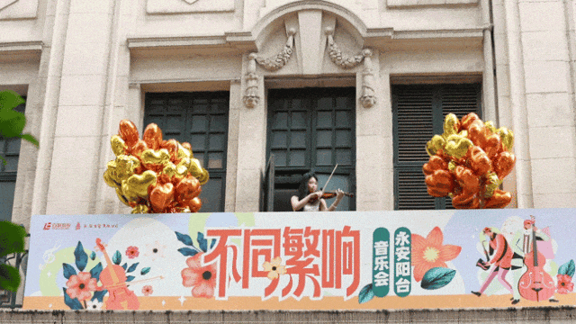 回来了！南京路上最有上海特色的音乐演奏，就在这个露台，市民纷纷驻足拍摄，时间公布→