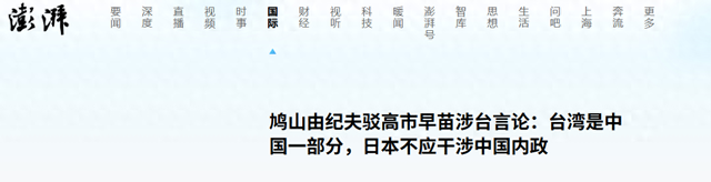 中方的警告日本听进去了？高市早苗欲息事宁人：以后会谨言慎行