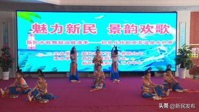 新民市文联打造“文化惠民+温泉旅游”特色展演新场景