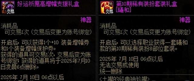 dnf新年小游戏（DNF粉色天10首次曝光新战令送春节5技攻宝珠）