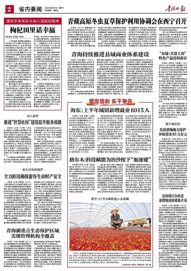 省文化和旅游厅 全力防汛确保游客生命财产安全