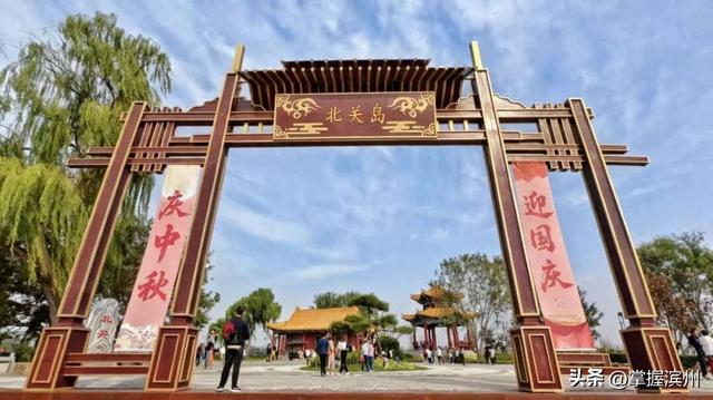 滨州北关岛对外开放！