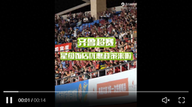 【乐享烟台】“齐鲁超赛”烟台星级饭店优惠政策来啦