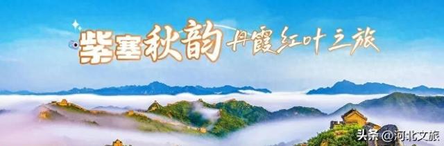 收好这份承德秘境地图！5条线路带你解锁塞外秋天的隐藏副本～