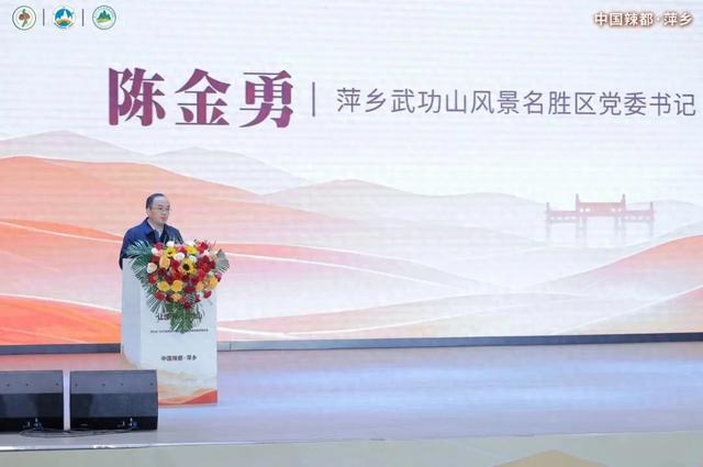 广东省江西萍乡商会参加2026武功山全球旅商大会东莞萍乡商会年会